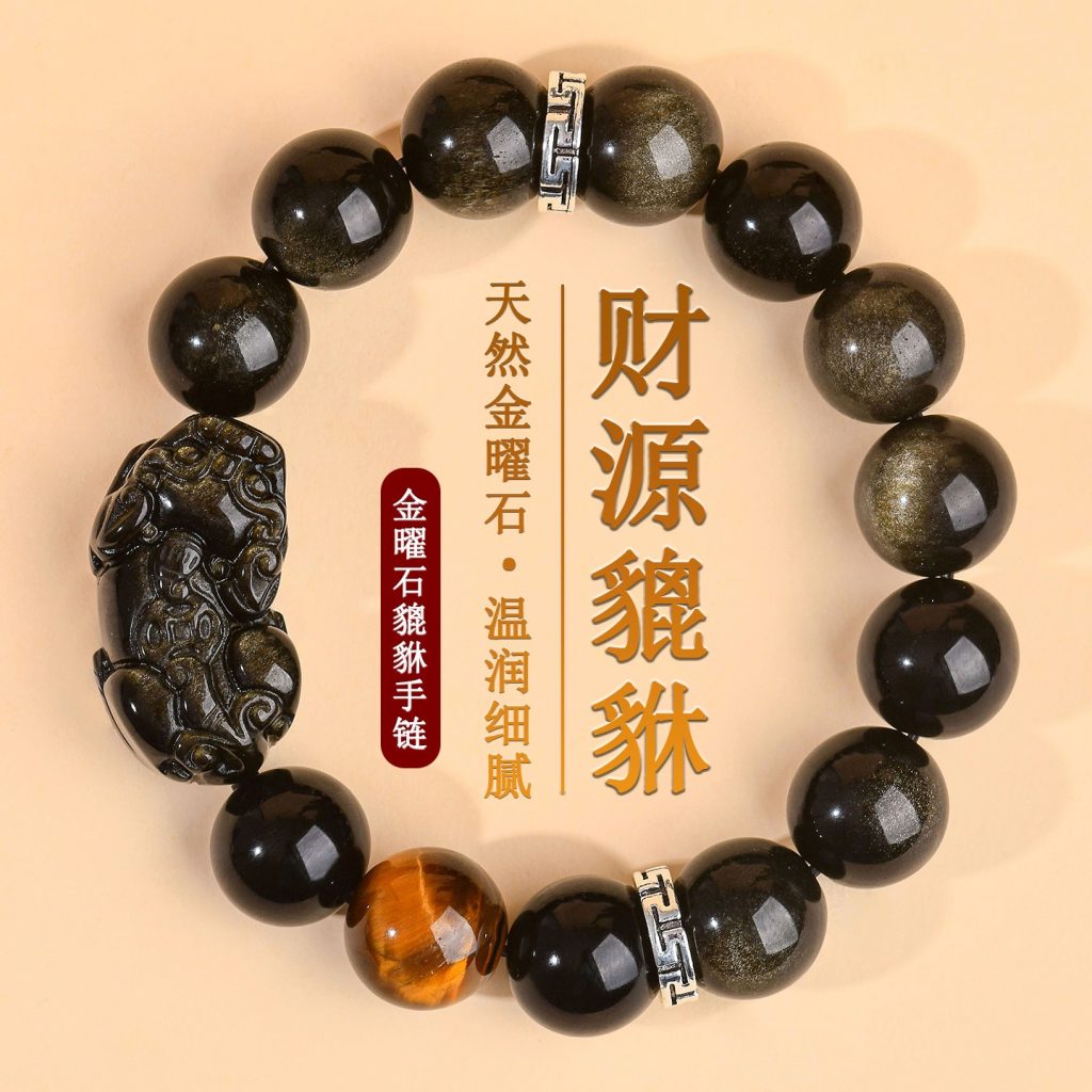 黑曜石